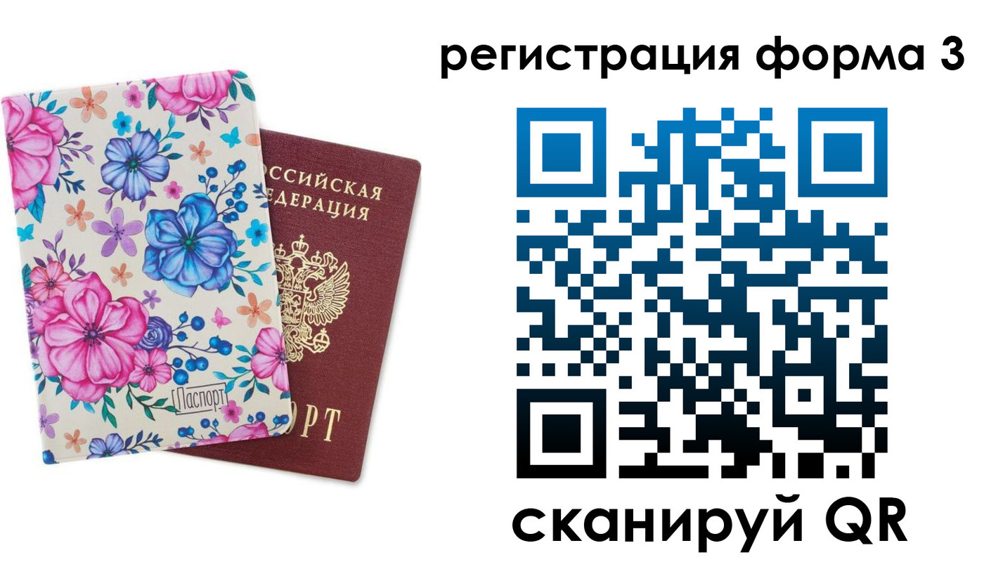 прописка гарантия в Калаче-на-Дону