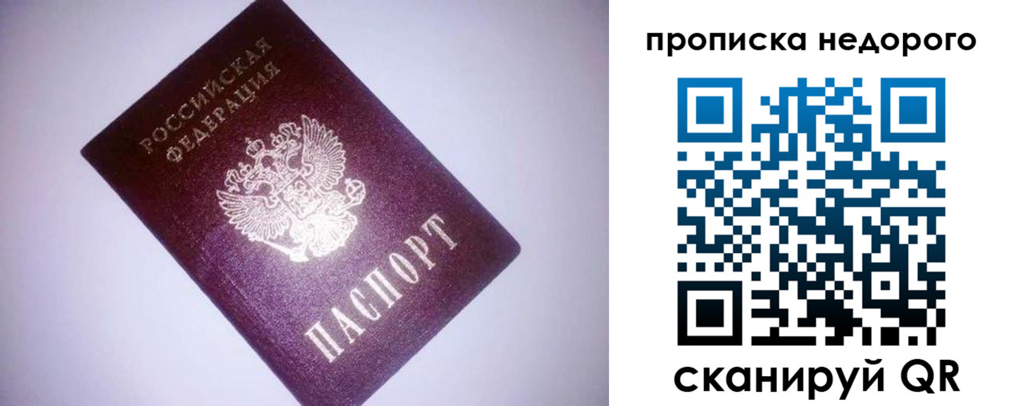 прописка для школы в Калаче-на-Дону