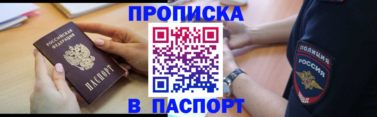 прописка для военкомата в Калаче-на-Дону