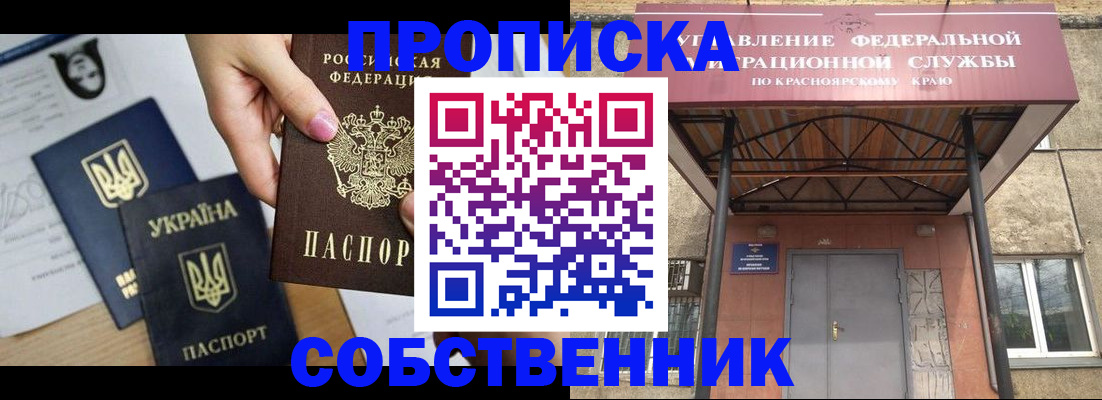 прописка иностранных граждан в Калаче-на-Дону